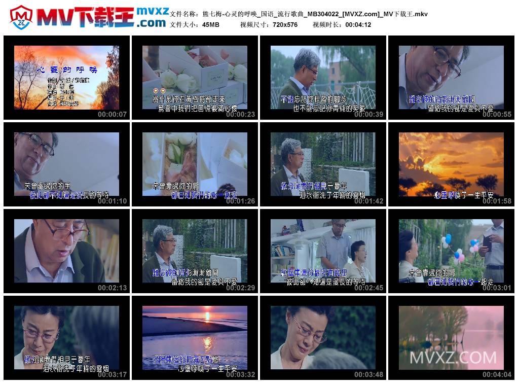 熊七梅-心灵的呼唤_国语_流行歌曲_MB304022